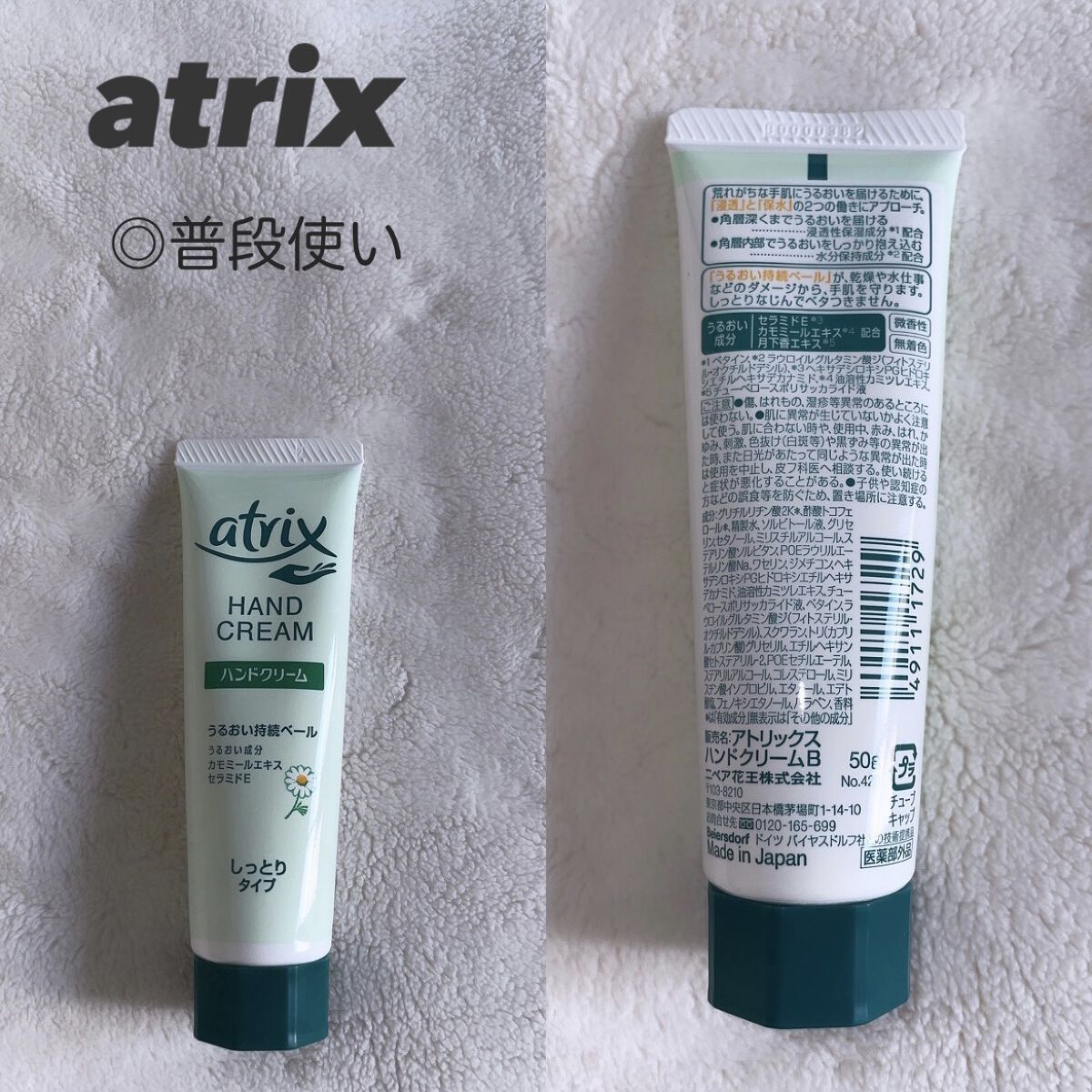 アトリックス ハンドジェル/アトリックス/ハンドジェルを使ったクチコミ（2枚目）