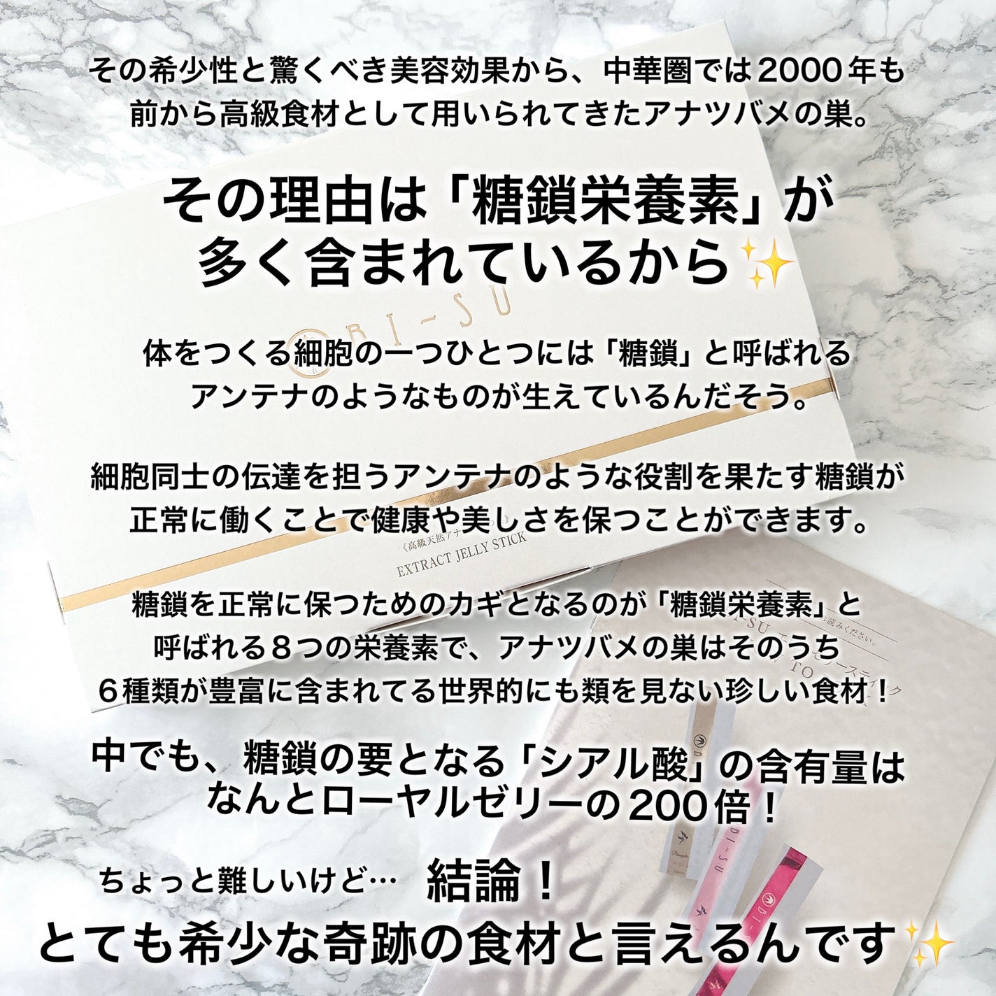 美巣エキスゼリースティック/BI-SU/食品を使ったクチコミ(3枚目)