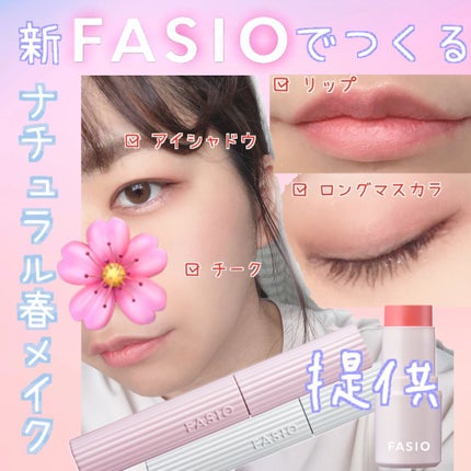 パーマネントカール マスカラ F(ボリューム)/FASIO/マスカラを使ったクチコミ(1枚目)