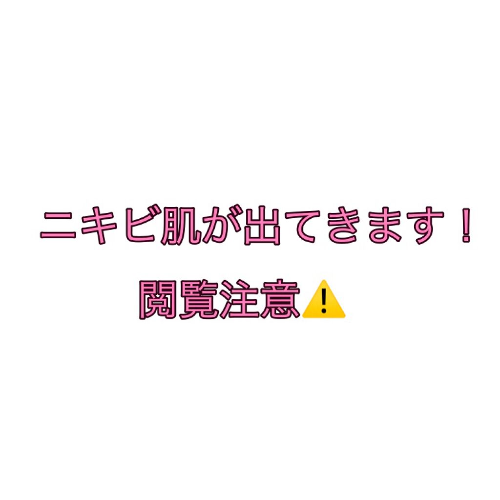 を使ったクチコミ（1枚目）