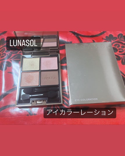 アイカラーレーション 11 Savage Rose/LUNASOL/アイシャドウパレットを使ったクチコミ(1枚目)