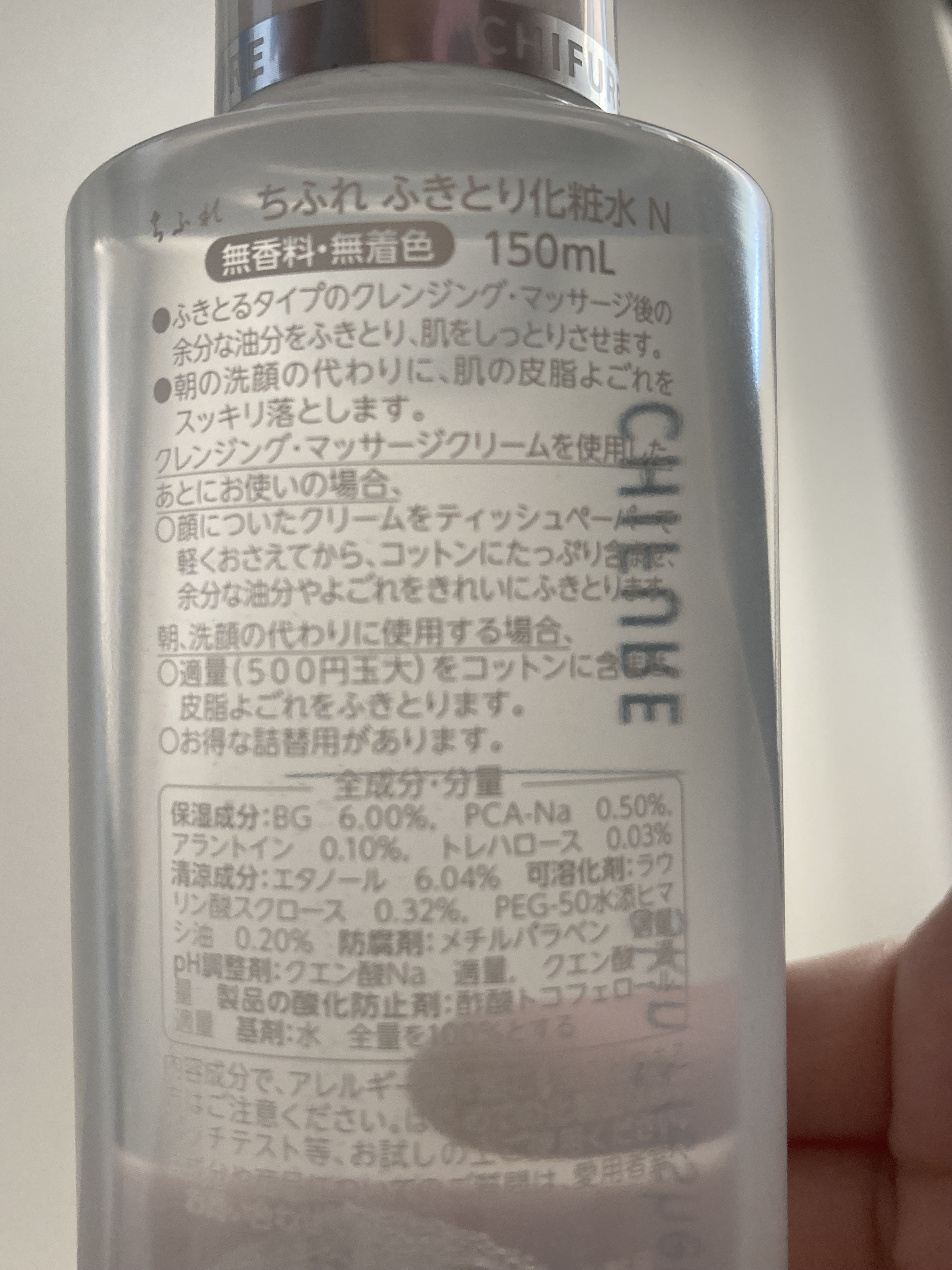 ふきとり化粧水/ちふれ/拭き取り化粧水を使ったクチコミ（2枚目）