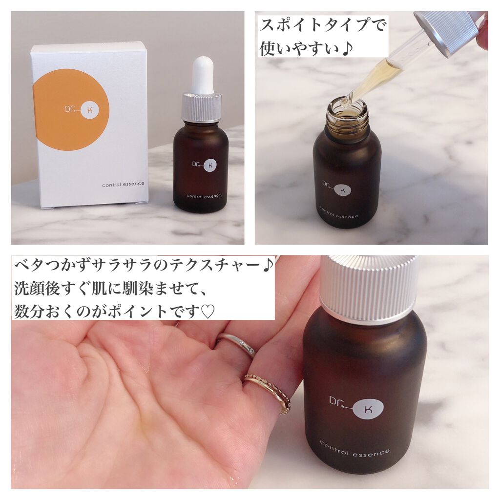 コントロールエッセンス/ドクターケイ/美容液を使ったクチコミ(3枚目)