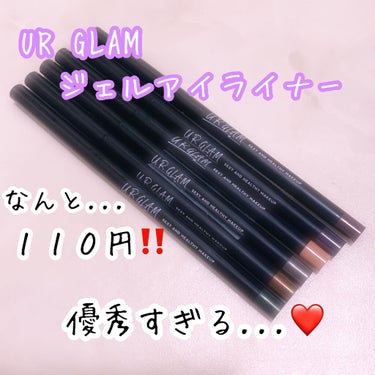  UR GLAM　GEL EYELINER/U R GLAM/ジェルアイライナーを使ったクチコミ（1枚目）