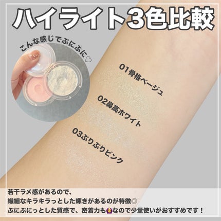 叶えるハイライト/b idol/パウダーハイライトを使ったクチコミ(6枚目)