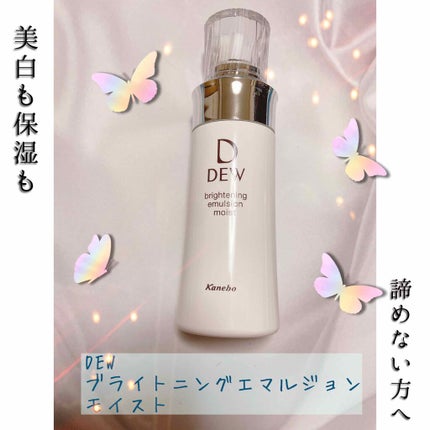 ブライトニングエマルジョン しっとり/DEW/乳液を使ったクチコミ(2枚目)