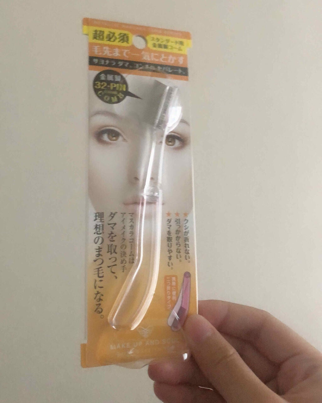 マスカラコーム(ピンポイント用)/志々田清心堂/その他化粧小物を使ったクチコミ(1枚目)