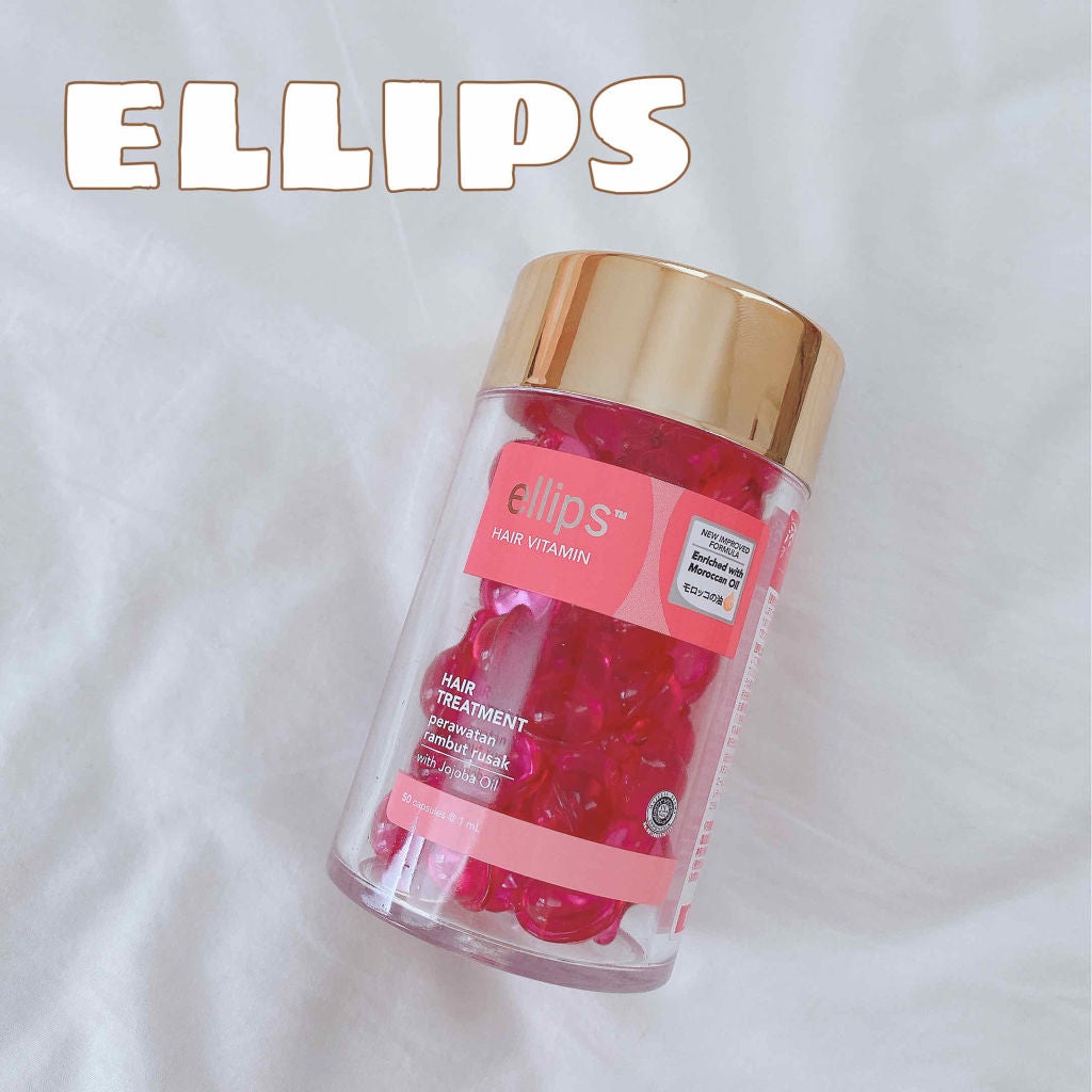 ヘアーオイル【トリートメント】/ellips/ヘアオイルを使ったクチコミ(1枚目)
