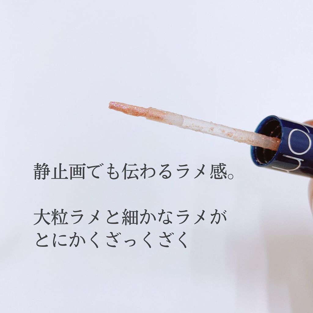 リキッド グリッター シャドウ/rom&nd/グリッターを使ったクチコミ(5枚目)