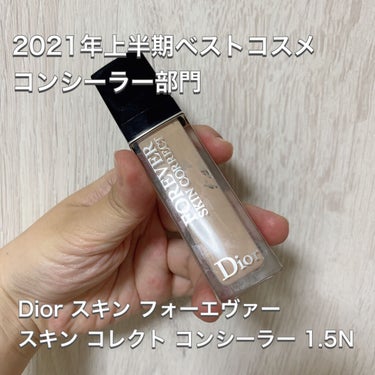 【旧】ディオールスキン フォーエヴァー スキン コレクト コンシーラー/Dior/リキッドコンシーラーを使ったクチコミ（1枚目）