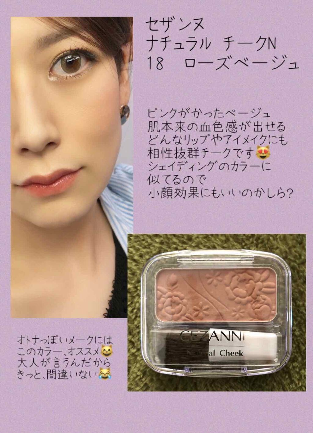 ナチュラル チークN｜CEZANNEの口コミ - やわらかい印象の カワイイ