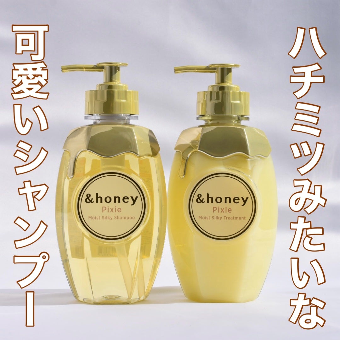 アンドハニー ピクシー モイストシルキー シャンプー1.0/ヘアトリートメント2.0/&honey/市販シャンプーを使ったクチコミ(1枚目)
