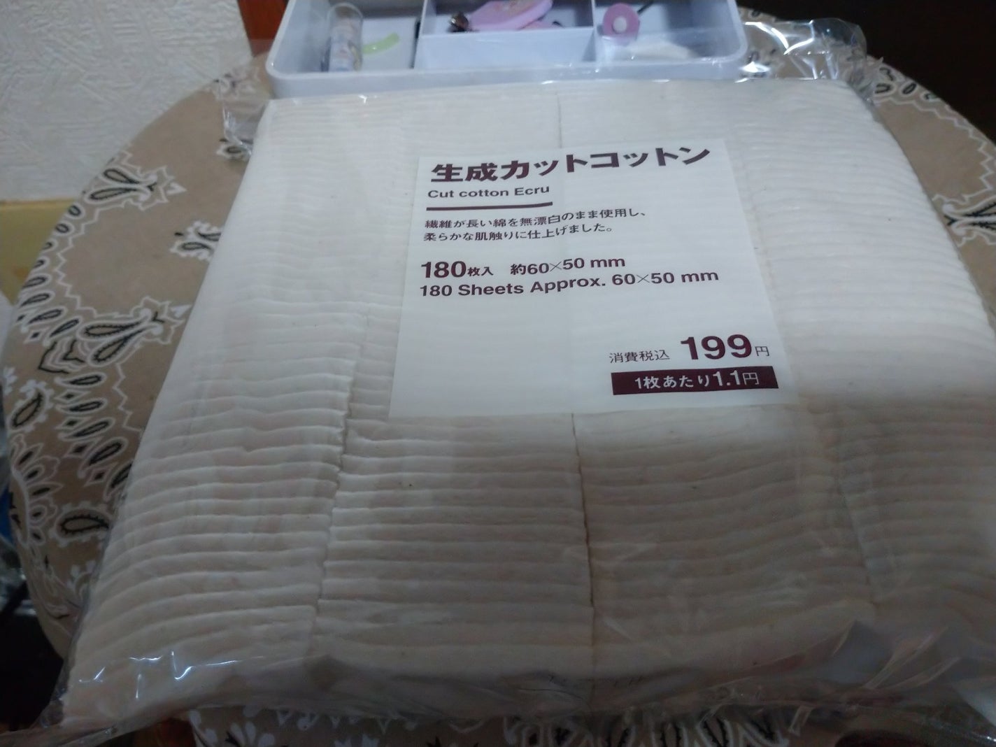生成カットコットン/無印良品/コットンを使ったクチコミ(1枚目)