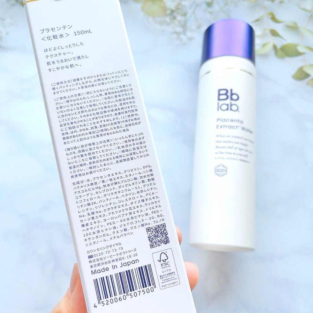 プラセンテン/Bb lab./化粧水を使ったクチコミ(2枚目)