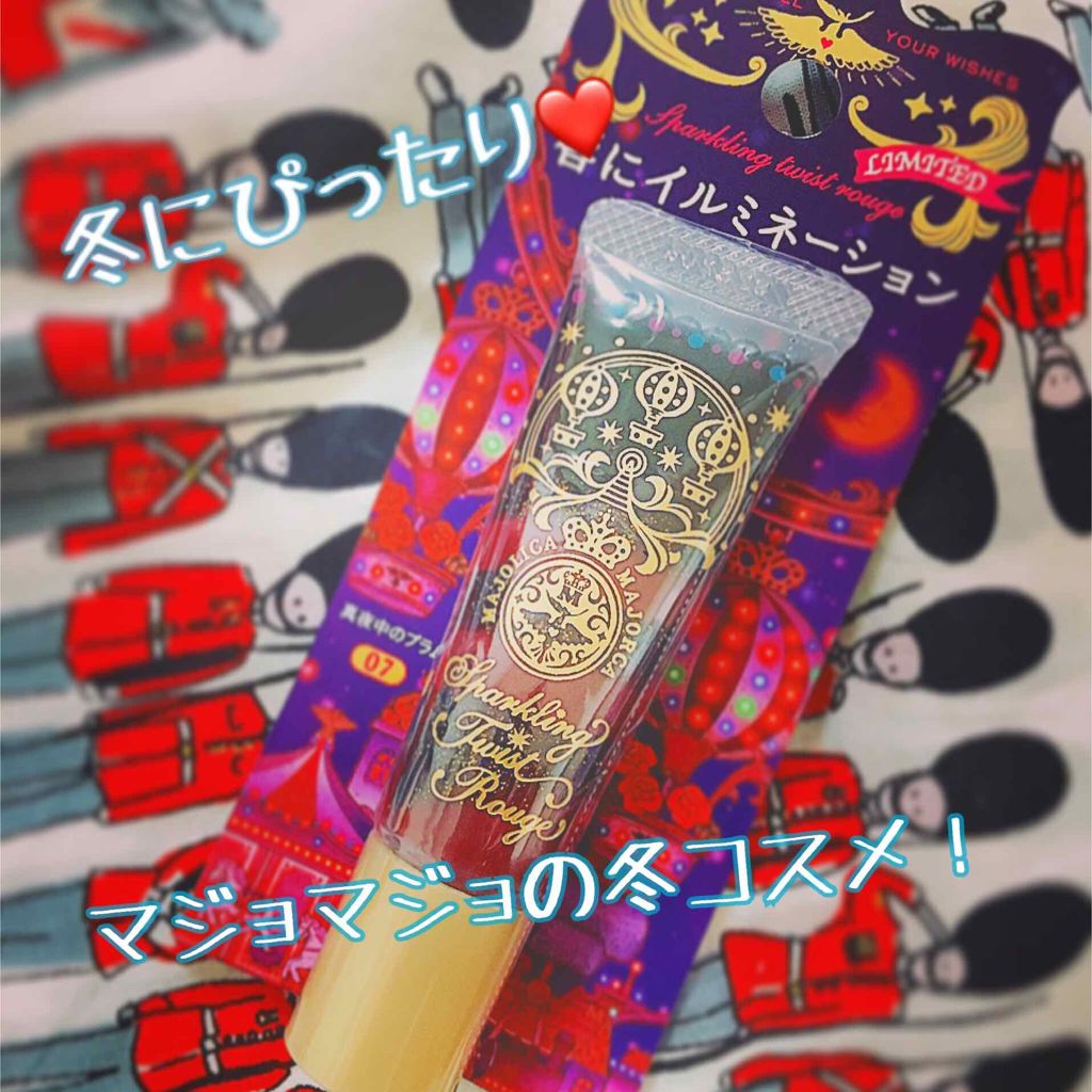 スパークリングツイストルージュ/MAJOLICA MAJORCA/リップグロスを使ったクチコミ（1枚目）