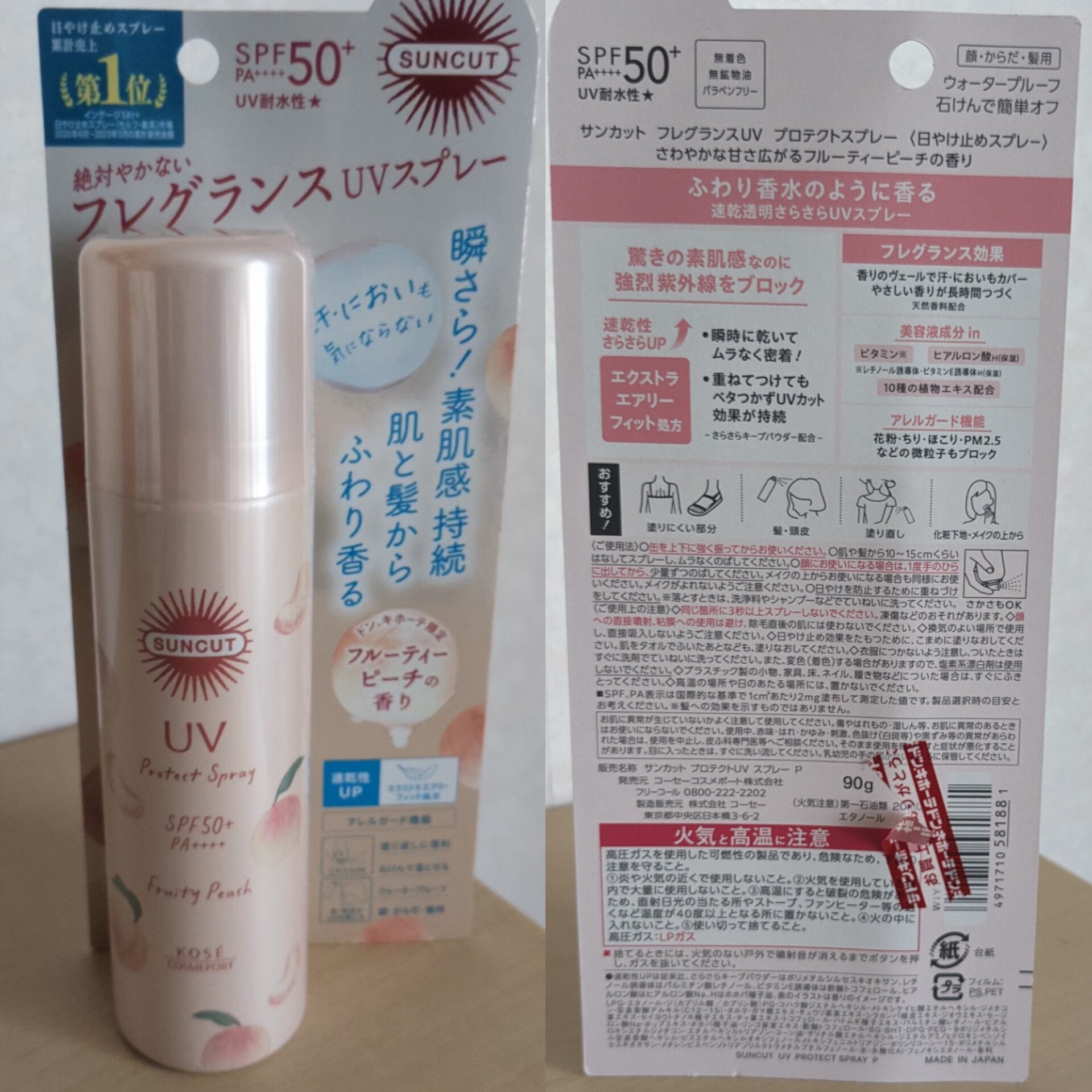 サンカット UVプロテクトスプレー フルーティピーチの香り/サンカット®/日焼け止めミスト・スプレーを使ったクチコミ（2枚目）