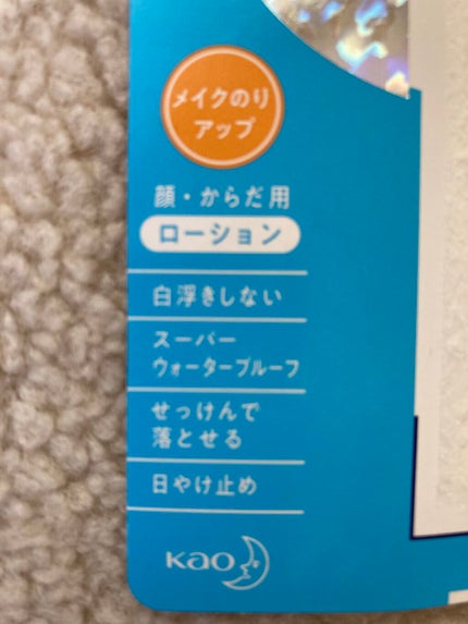 ビオレUV アクアリッチ アクアプロテクトローション(水層パック)/ビオレ/日焼け止めローションを使ったクチコミ(3枚目)