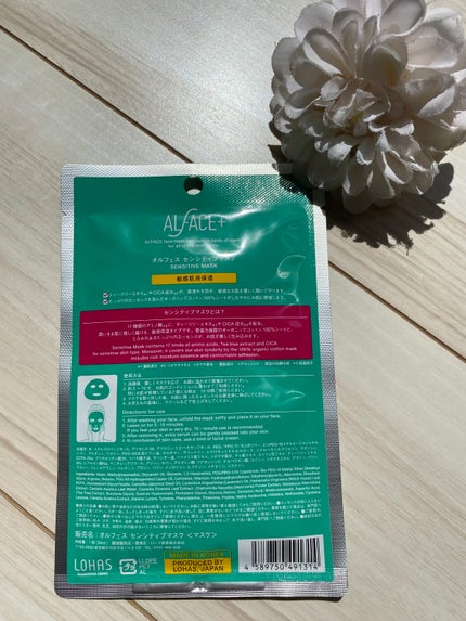オルフェス センシティブマスク/ALFACE+/シートマスク・パックを使ったクチコミ(2枚目)