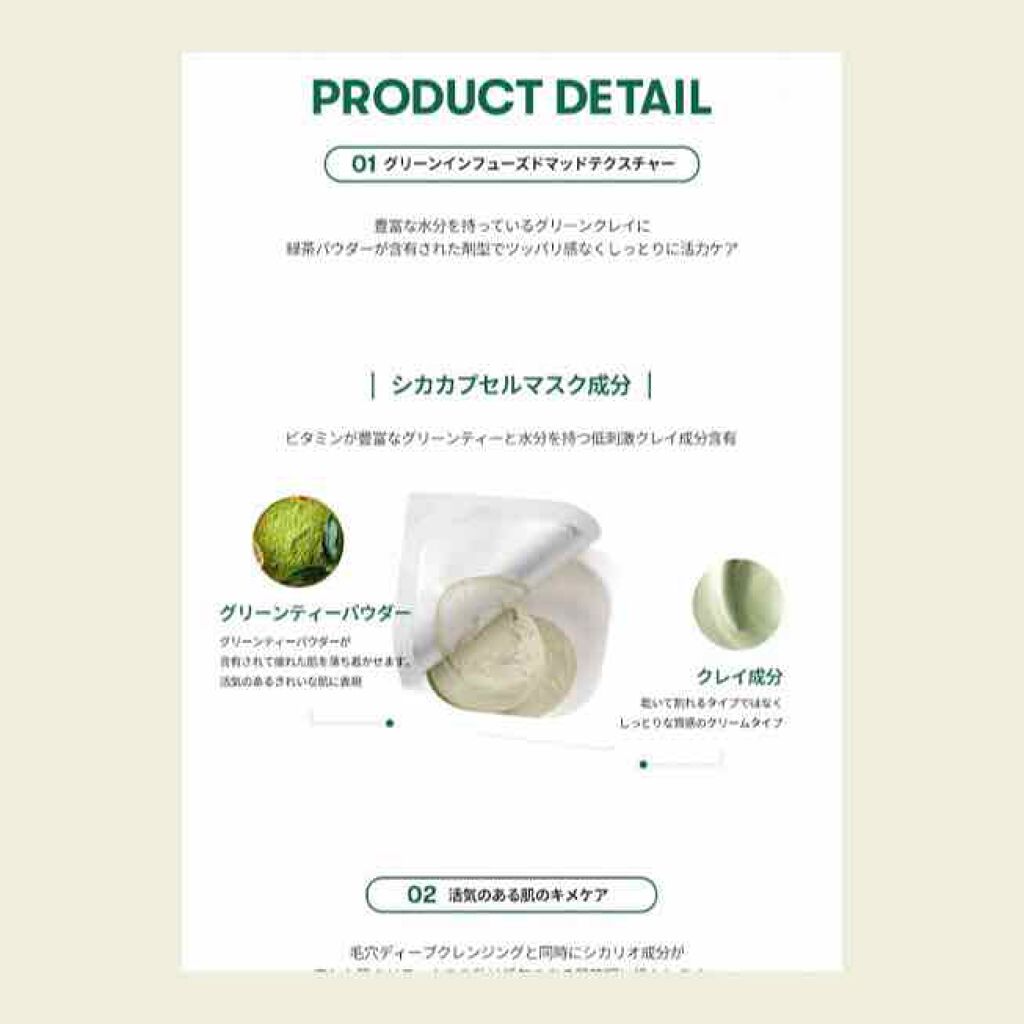 VT CICA マスク/VT/シートマスク・パックを使ったクチコミ（2枚目）