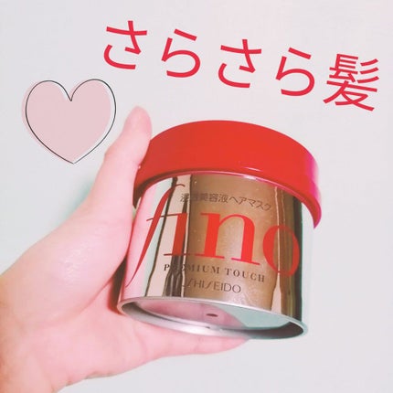 フィーノ プレミアムタッチ 濃厚美容液ヘアマスク/フィーノ/ヘアマスク・ヘアパックを使ったクチコミ(1枚目)