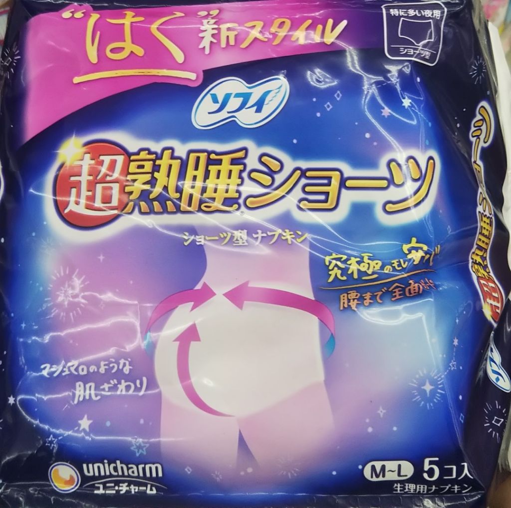 超熟睡®ショーツ/ソフィ/ナプキンを使ったクチコミ(1枚目)
