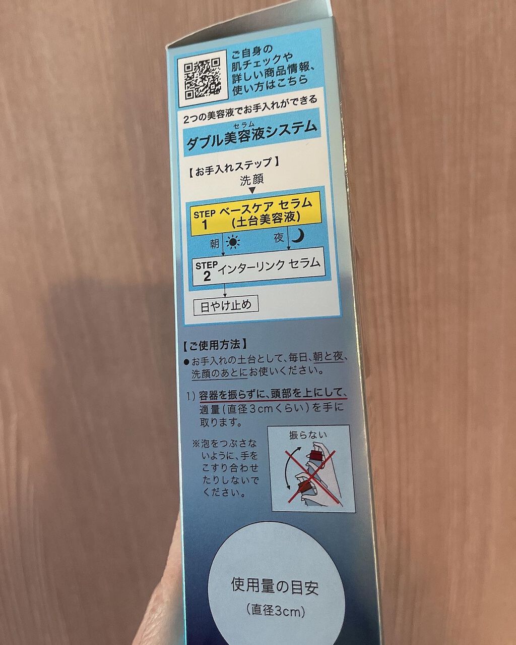 を使ったクチコミ（3枚目）