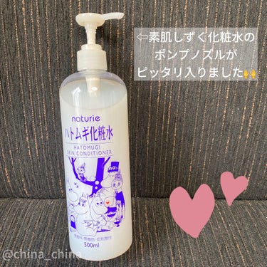 ハトムギ化粧水(ナチュリエ スキンコンディショナー R )/ナチュリエ/化粧水を使ったクチコミ（2枚目）