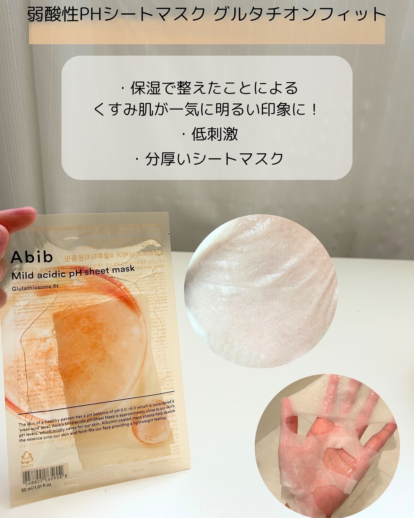 アビブ グルタチオンソームダークスポットセラムビタドロップ/Abib /美容液を使ったクチコミ(4枚目)