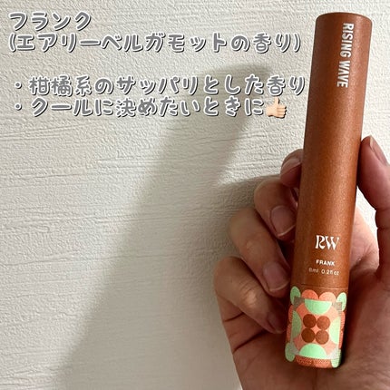 フランク オーデコロン MINI(8ml)/ライジングウェーブ/香水(メンズ)の画像