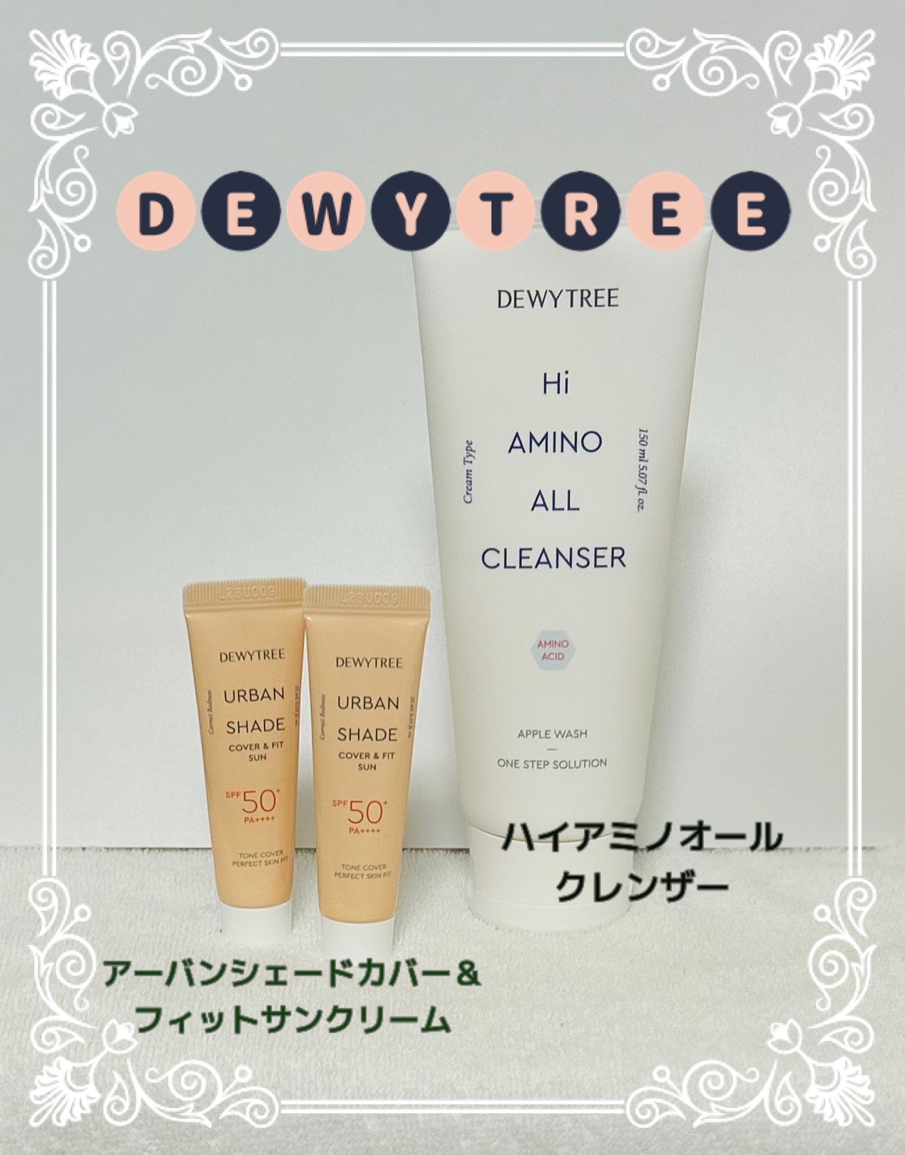 アーバンシェード カバーアンドフィット サントーンアップ サンケア/DEWYTREE/日焼け止めローションを使ったクチコミ（1枚目）