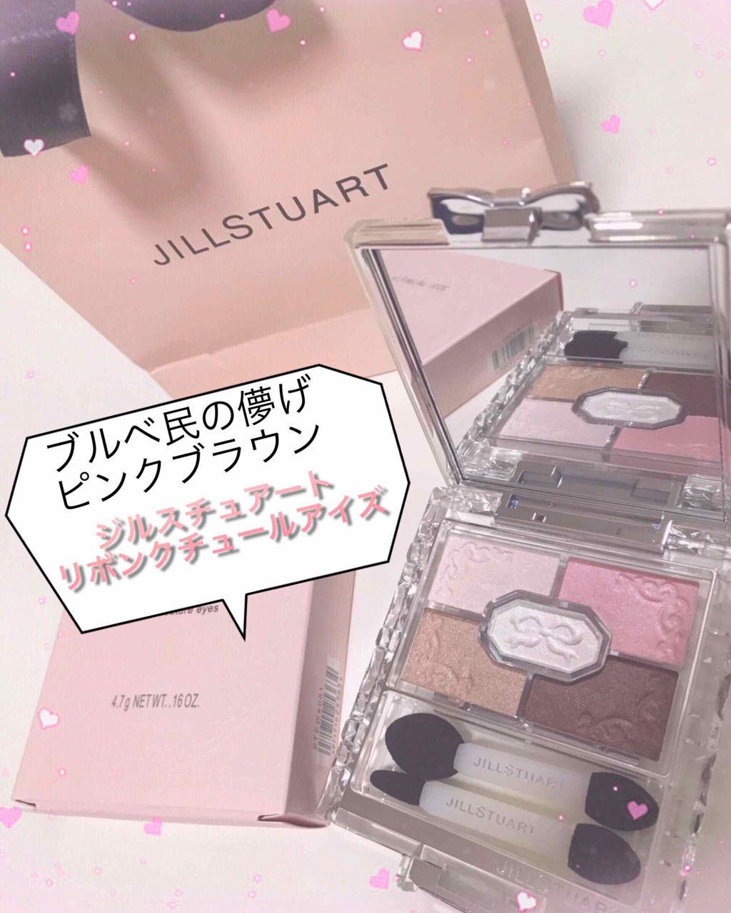 リボンクチュール アイズ/JILL STUART/アイシャドウパレットを使ったクチコミ(1枚目)