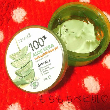 →→Aloe Vera【アロエベラ】

これはもう買うしかなくて
簡単に言うと、、
とにかく
最高のアロエの保湿ジェル！！


高保湿なのにさっぱり。ベタつかない
塗った瞬間から肌に吸い込まれて
潤う感