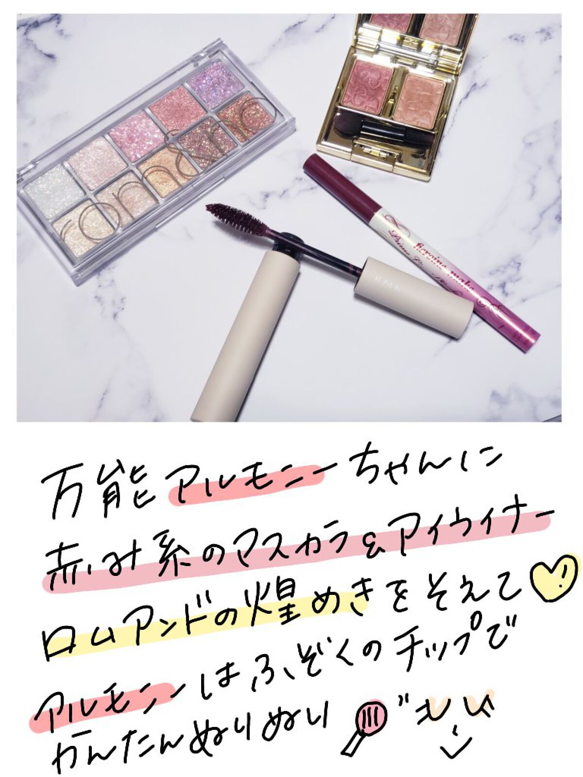 ハイボリューム マスカラ/RMK/マスカラを使ったクチコミ（2枚目）