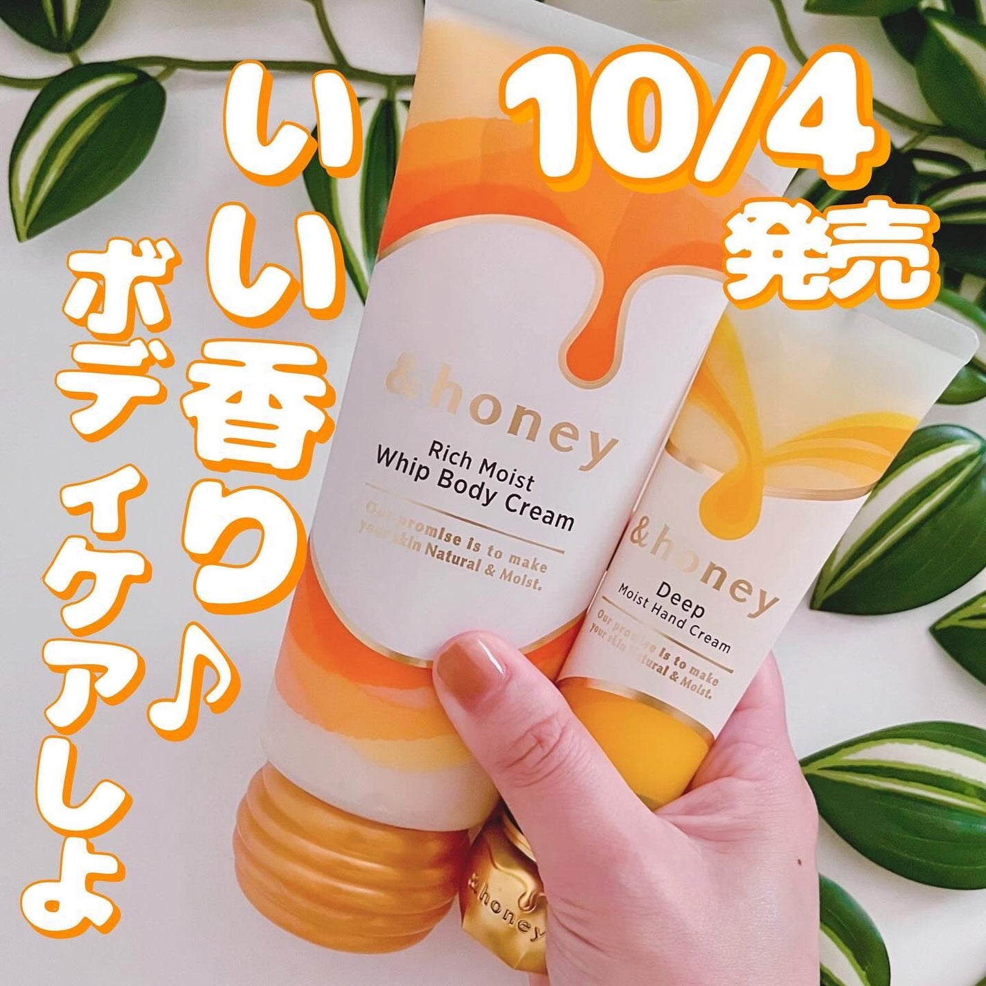 アンドハニー ディープモイスト ハンドクリーム/&honey/ハンドクリームを使ったクチコミ(1枚目)