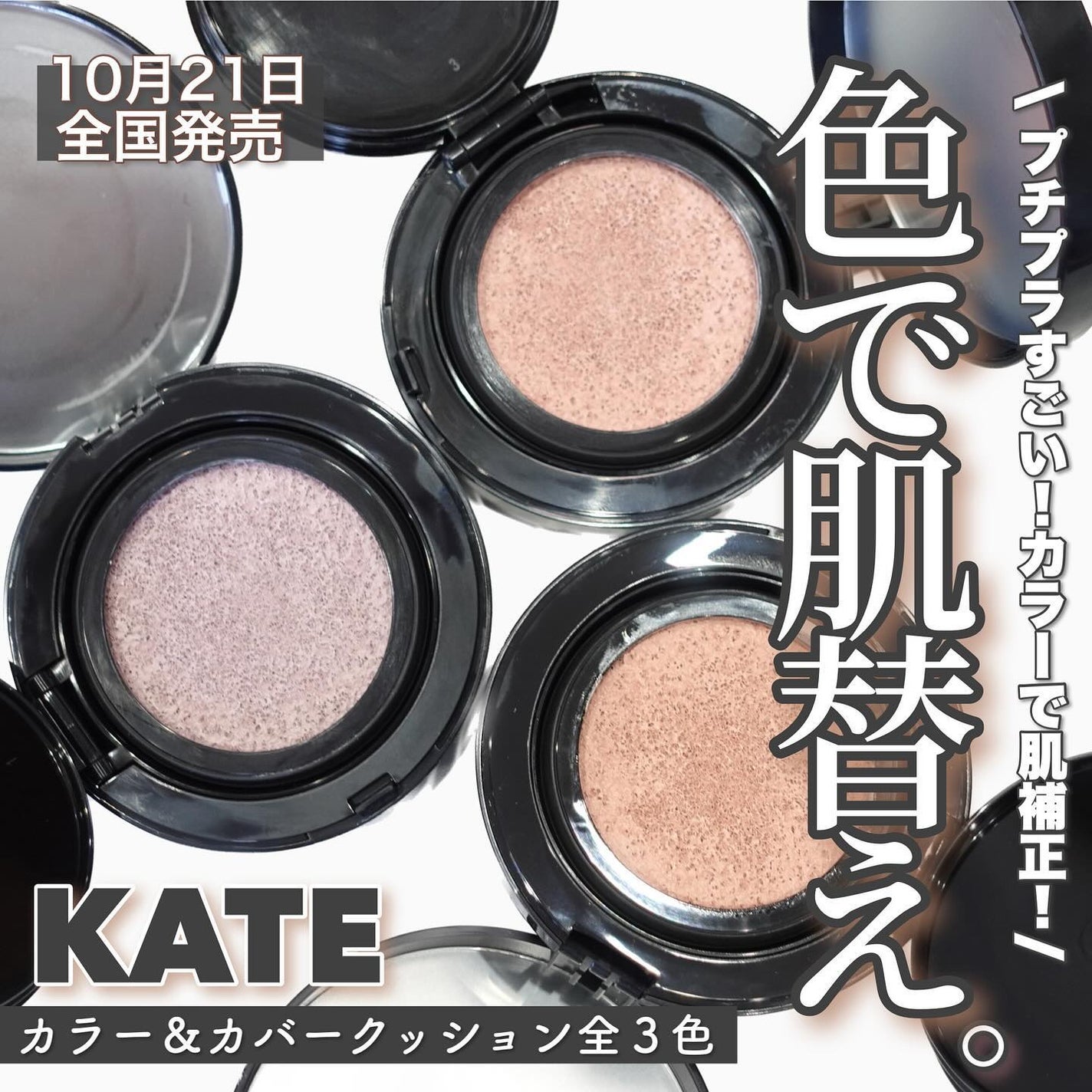 ケイト カラー&カバークッション/KATE/クッションファンデーションを使ったクチコミ(1枚目)