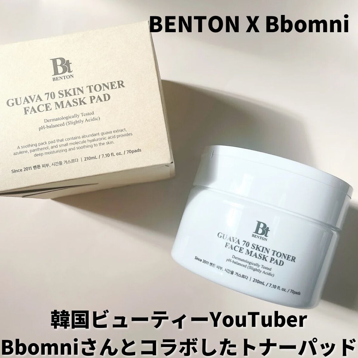 グアバ 70スキントナーパッド /BENTON/トナーパッドを使ったクチコミ（1枚目）
