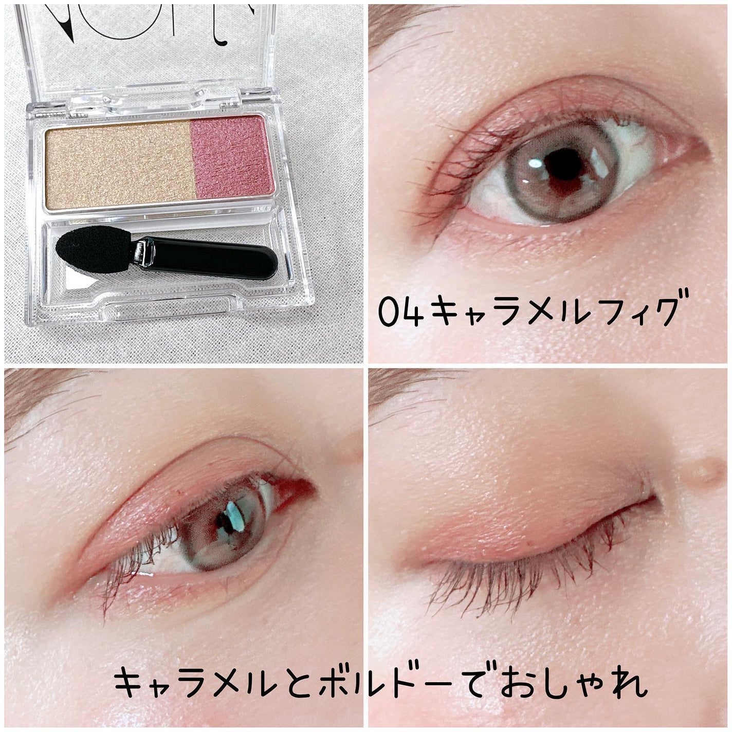 オーガニックデュオシャドー/アクア・アクア/アイシャドウパレットを使ったクチコミ(6枚目)