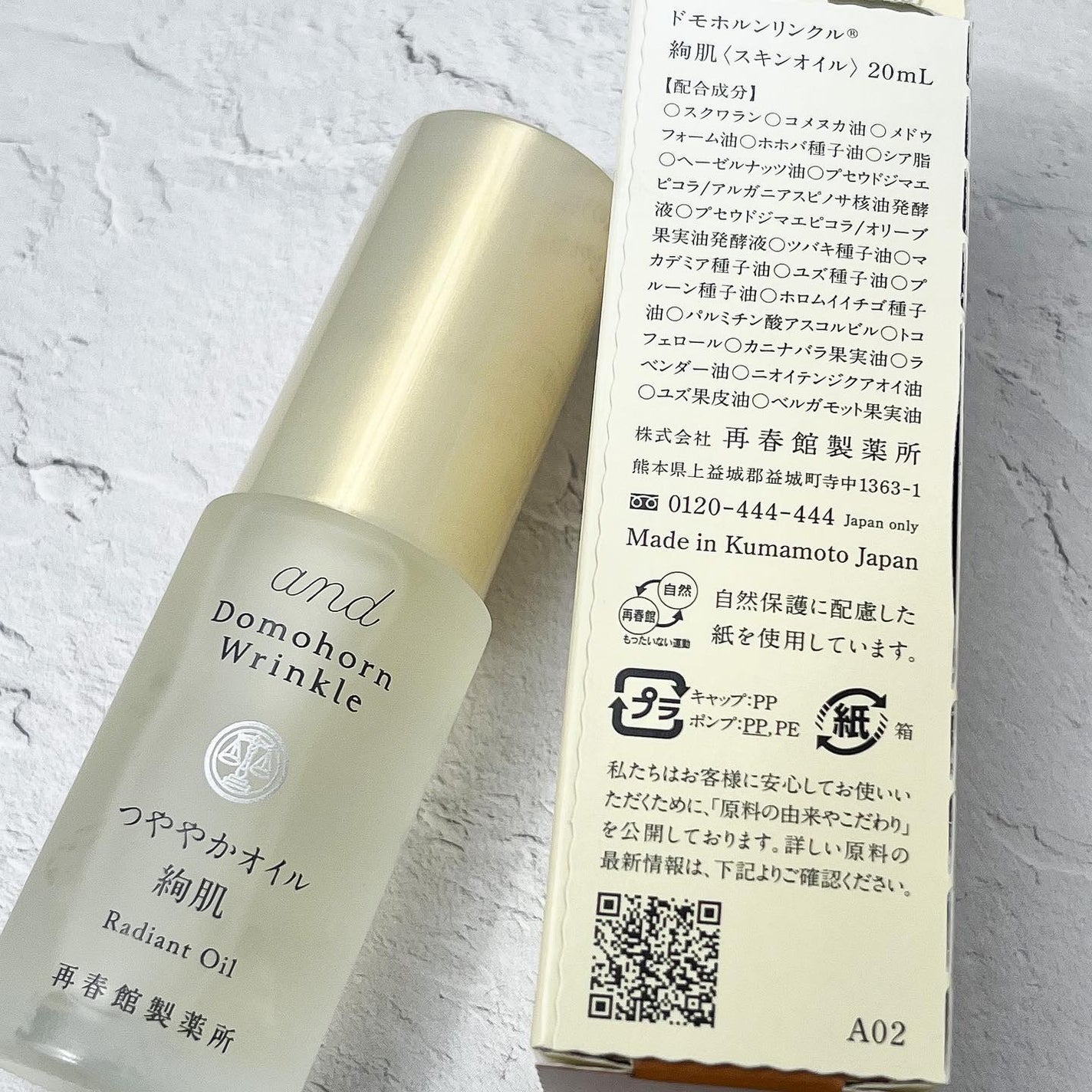 つややかオイル 絢肌/ドモホルンリンクル/フェイスオイルを使ったクチコミ(3枚目)