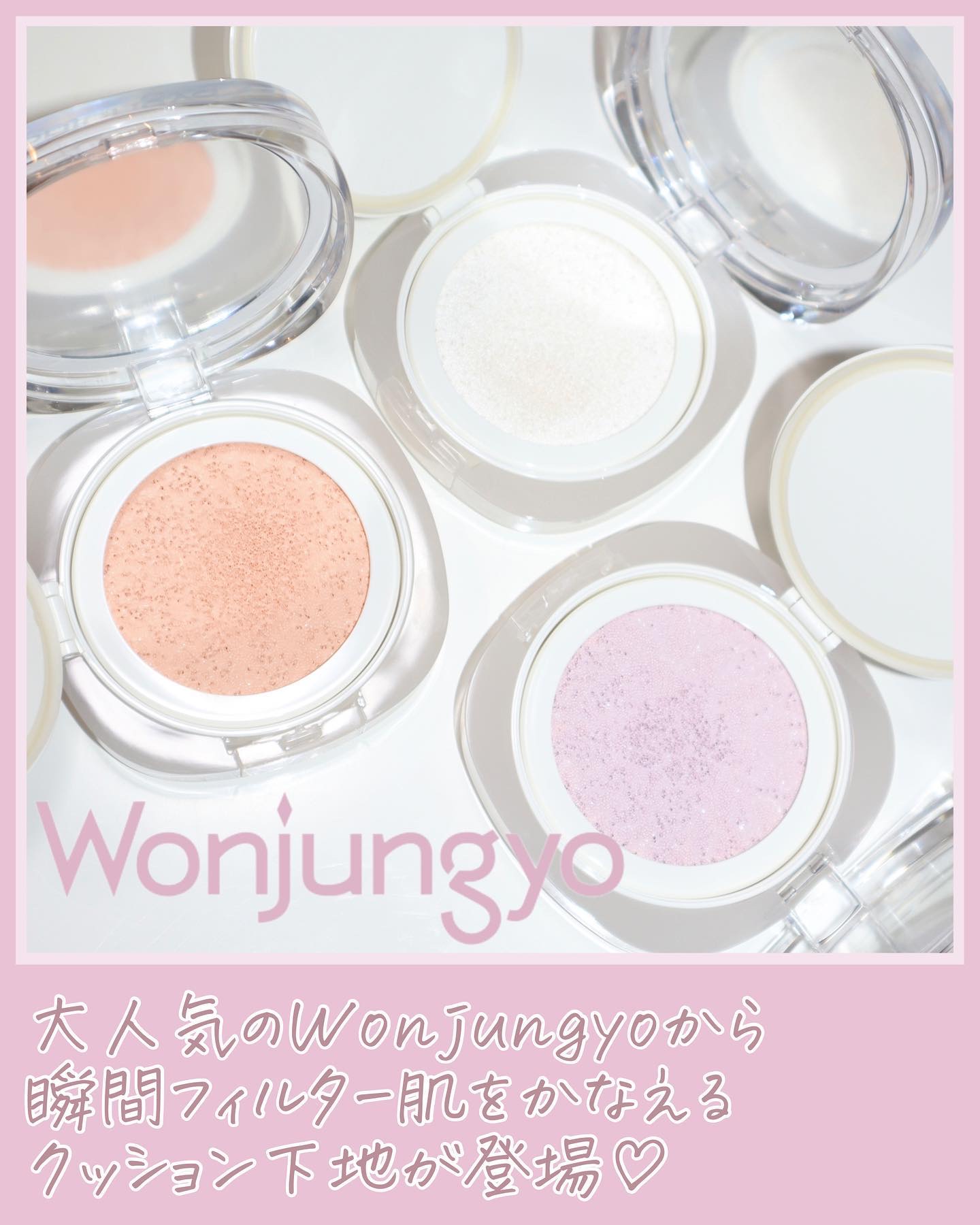 ウォンジョンヨ　トーンアップ　フィルタークッション/Wonjungyo/クッションファンデーションを使ったクチコミ（2枚目）