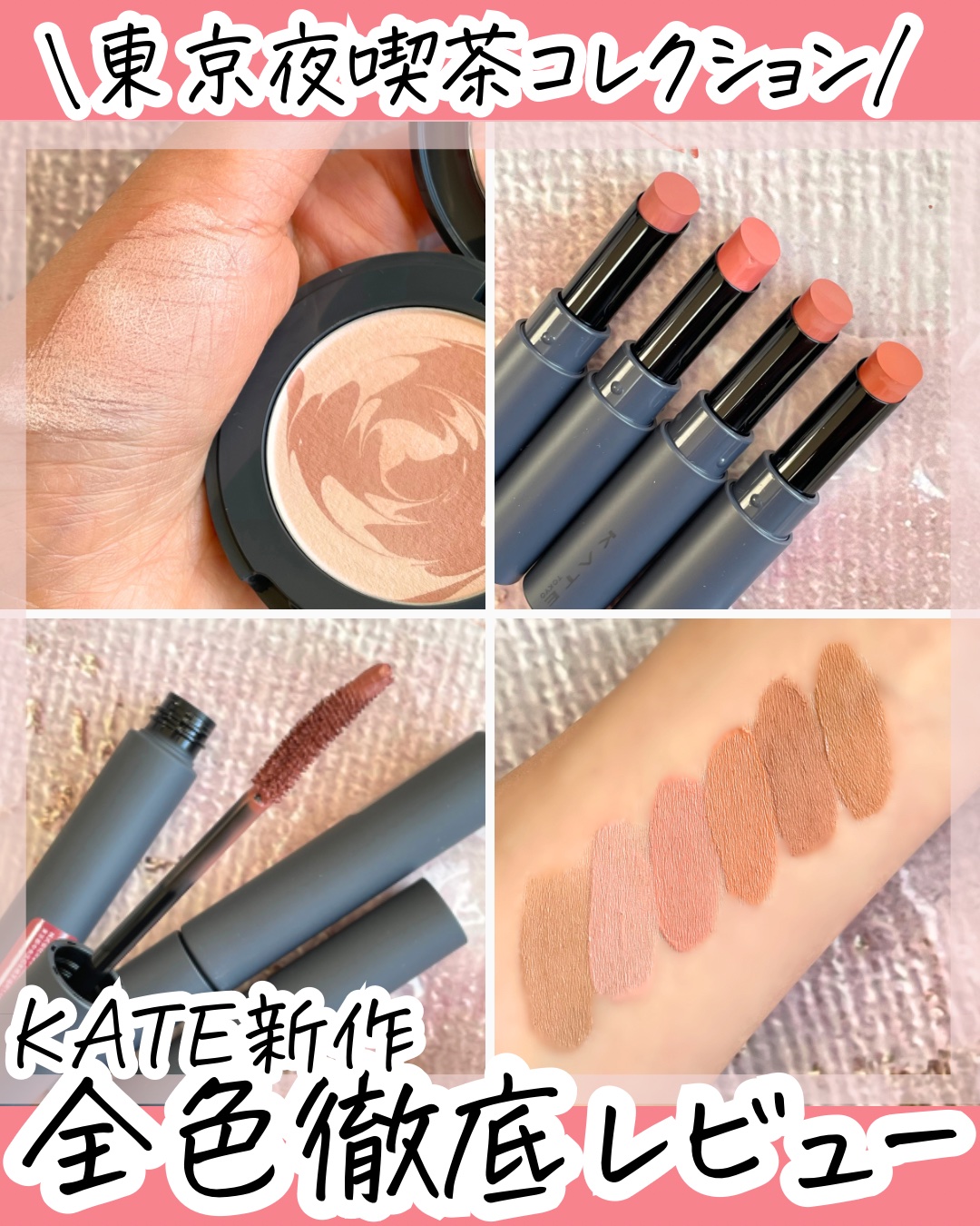 マットラテリキッドシャドウ/KATE/リキッドアイシャドウを使ったクチコミ（1枚目）