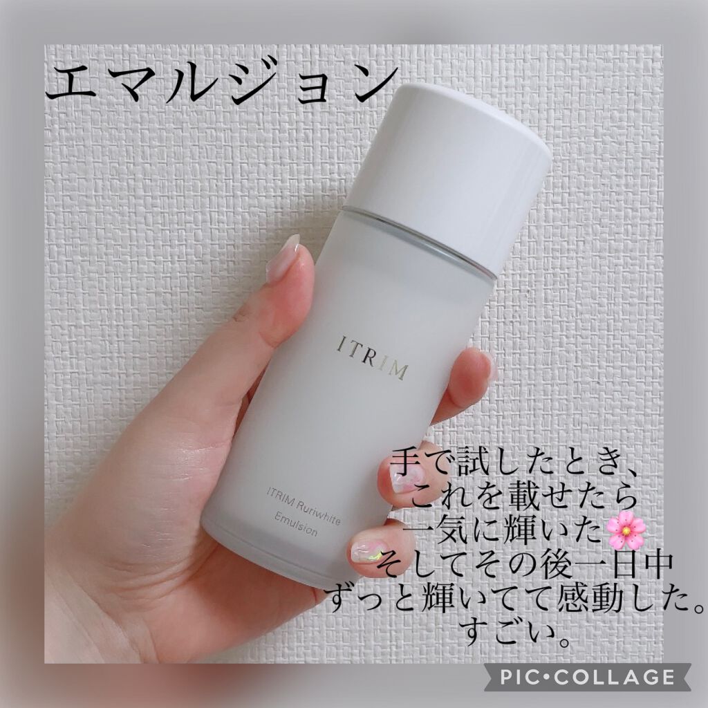 ルリホワイト エマルジョン/ITRIM/乳液を使ったクチコミ(2枚目)