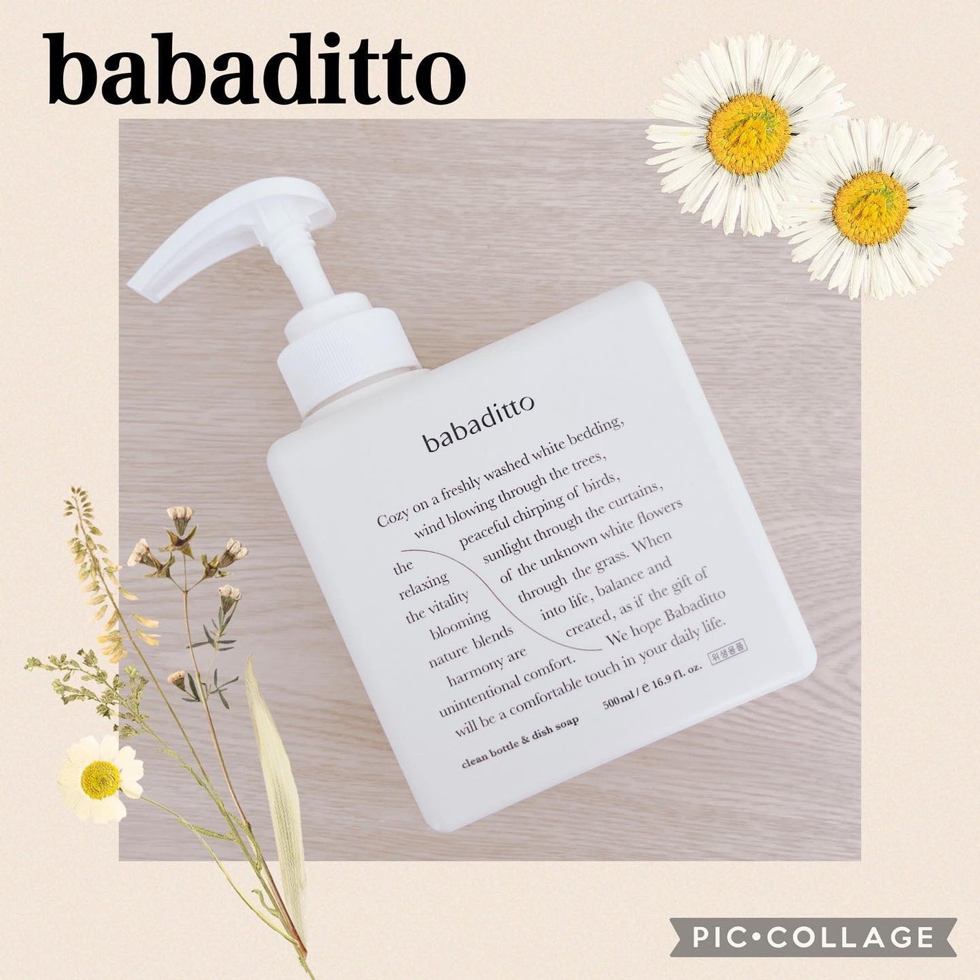 きれいな哺乳瓶&キッチン洗剤/babaditto/その他を使ったクチコミ(1枚目)