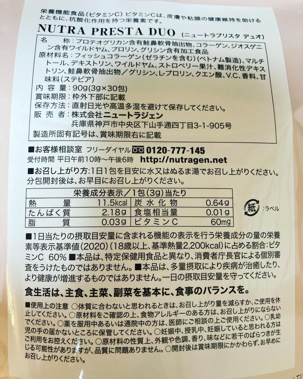 を使ったクチコミ（3枚目）