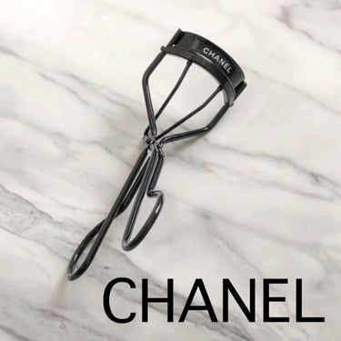 CHANEL ルクルブ シルのクチコミ「
持っているだけで、テンションを上げてくれるビューラーです。
初めて見たときは、
なんてオシャ.....」（1枚目）