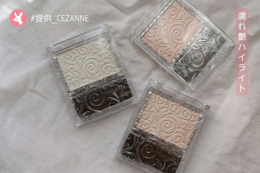 パールグロウハイライト/CEZANNE/パウダーハイライトを使ったクチコミ(1枚目)