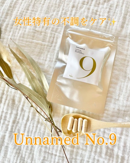 Unnamed No.9/Unnamed/健康サプリメントを使ったクチコミ(1枚目)