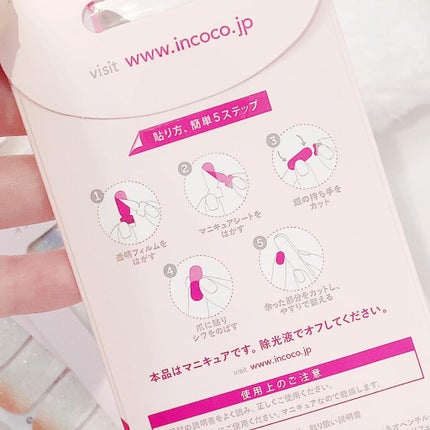 INCOCO インココ  マニキュアシート/インココ/ネイルシールを使ったクチコミ(2枚目)