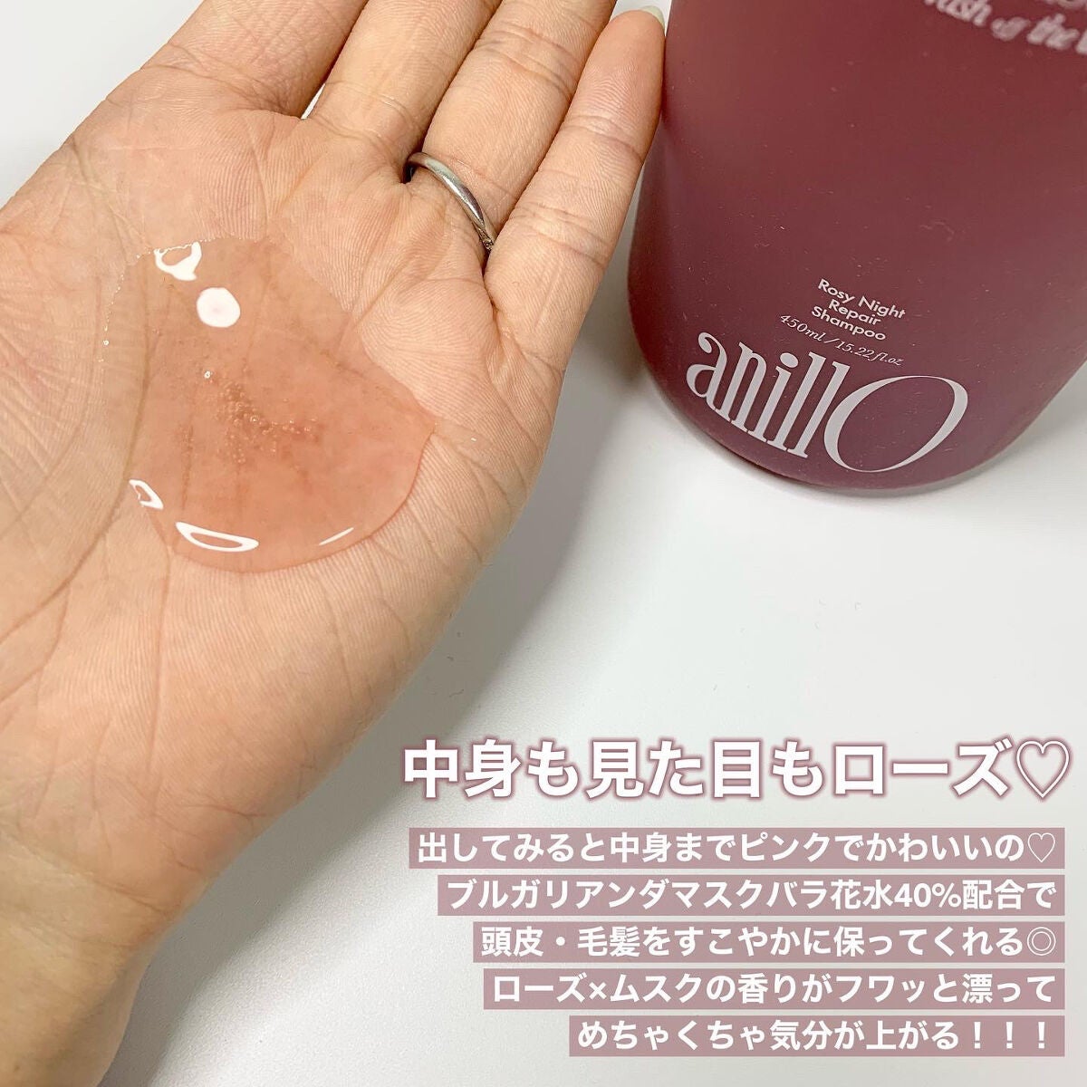 ロージーナイトリペアシャンプー/アンプルトリートメント/ANILLO/市販シャンプーを使ったクチコミ(3枚目)