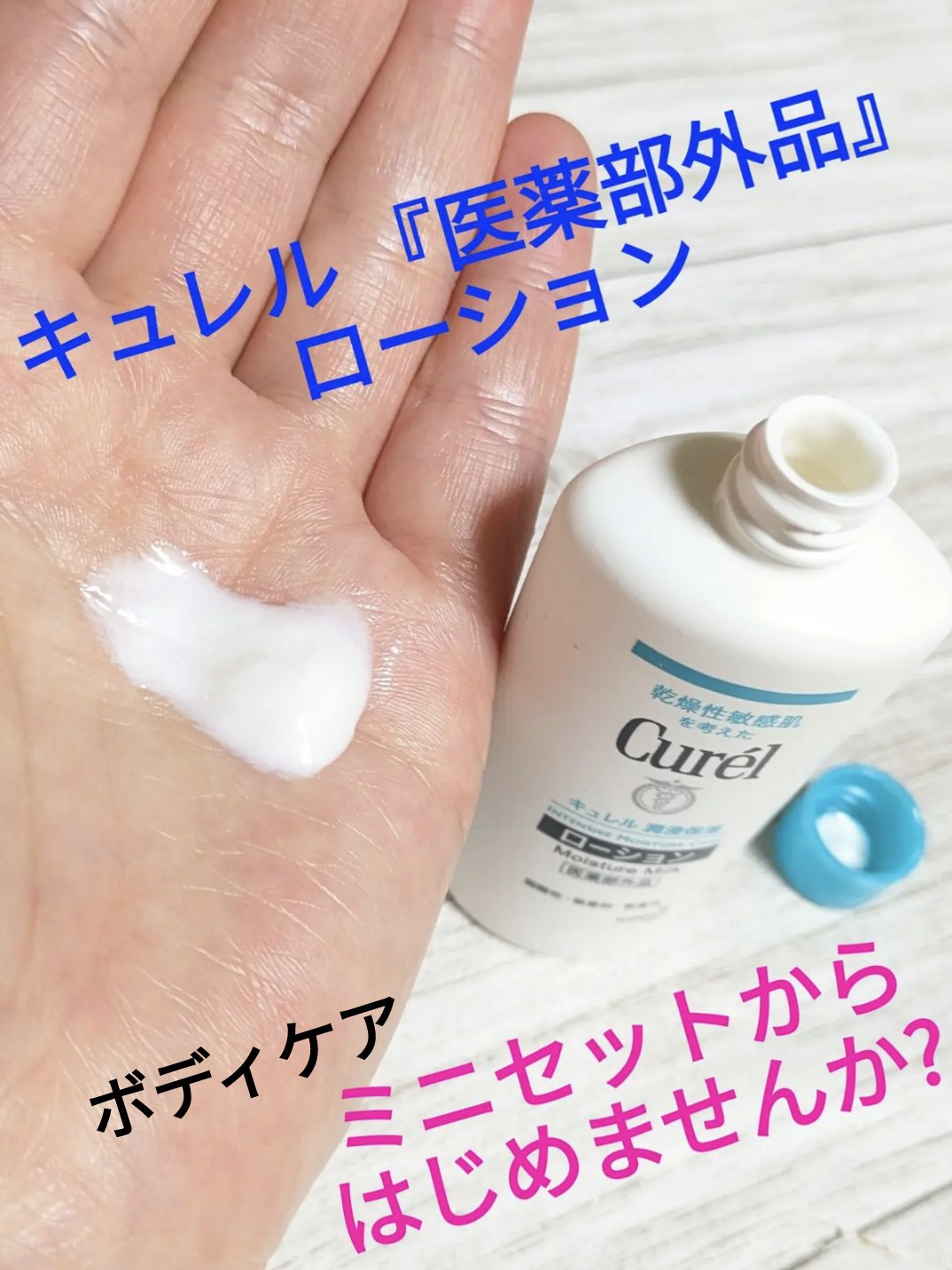 ボディウォッシュ/キュレル/ボディソープを使ったクチコミ（1枚目）