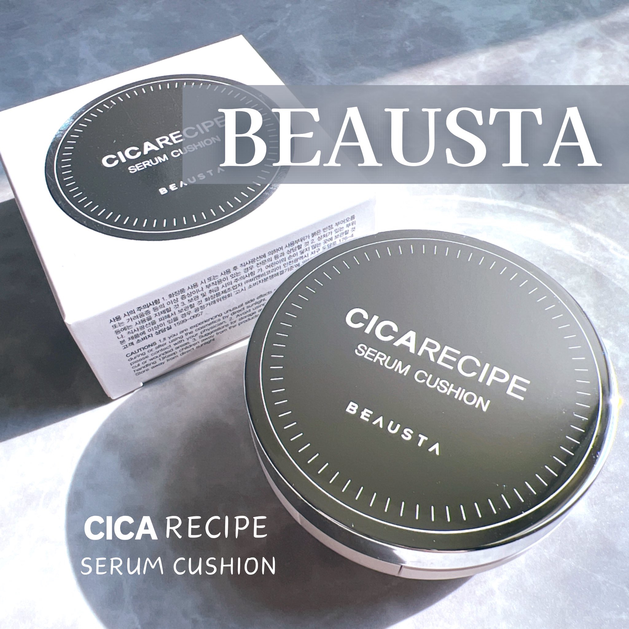 シカレシピセラムクッション/BEAUSTA/クッションファンデーションを使ったクチコミ（1枚目）